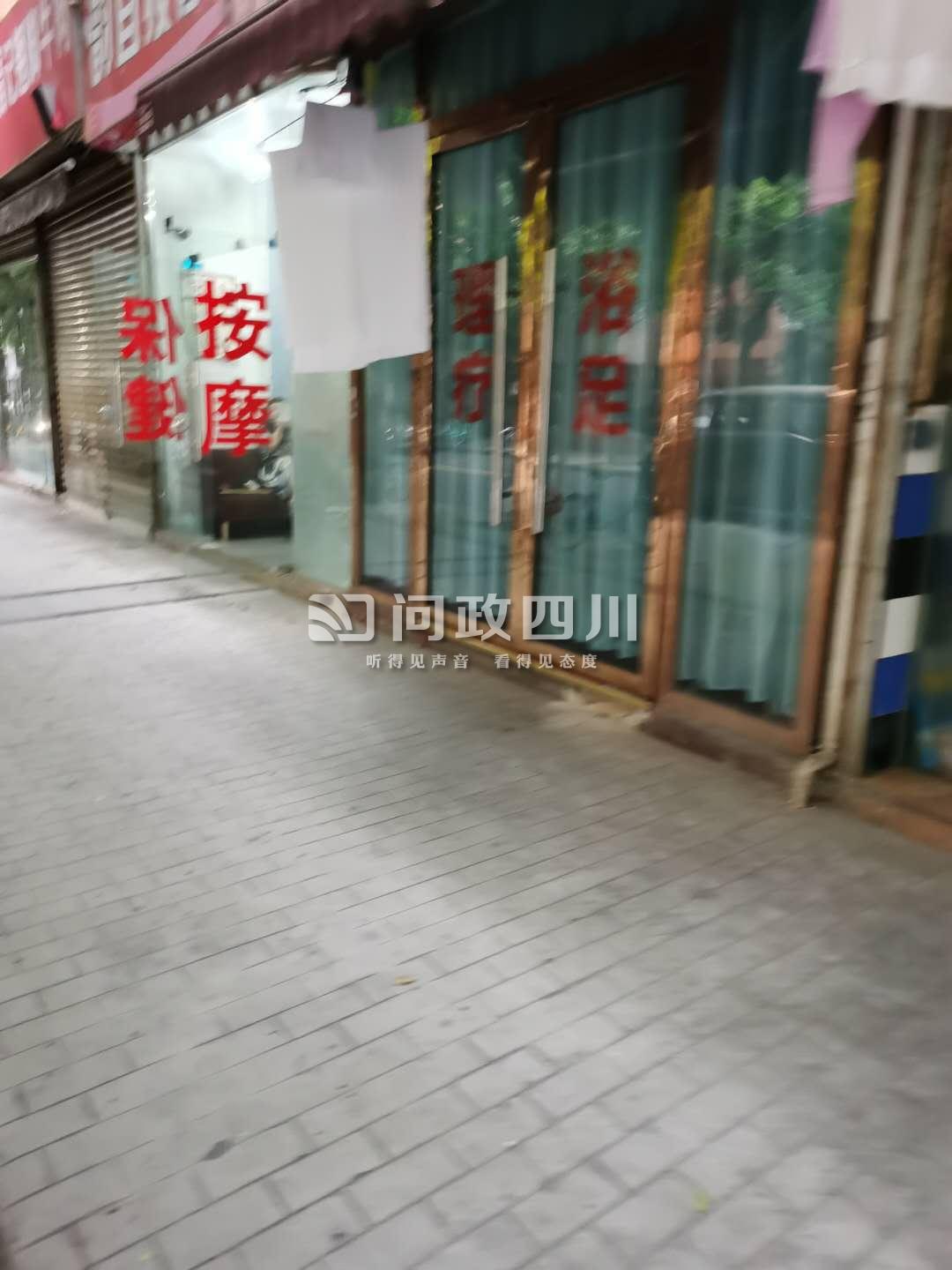 03疯狂开店学校核心区域一条街八家按摩店