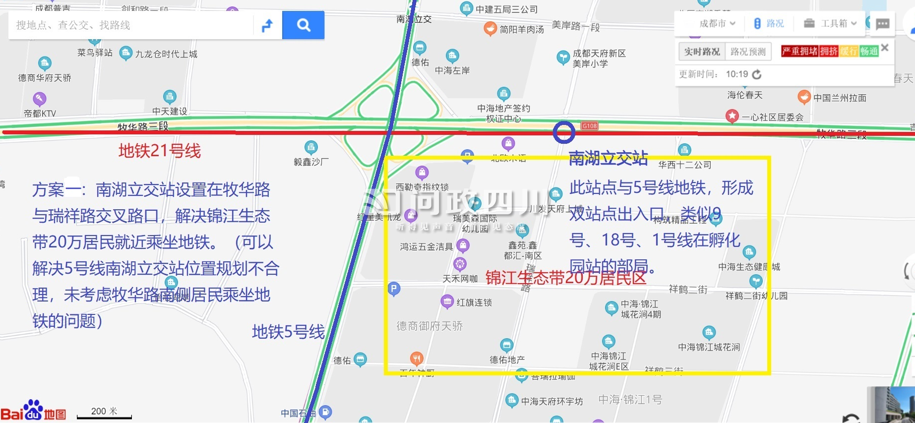 03关于成都地铁21号线居民密集区优化建议