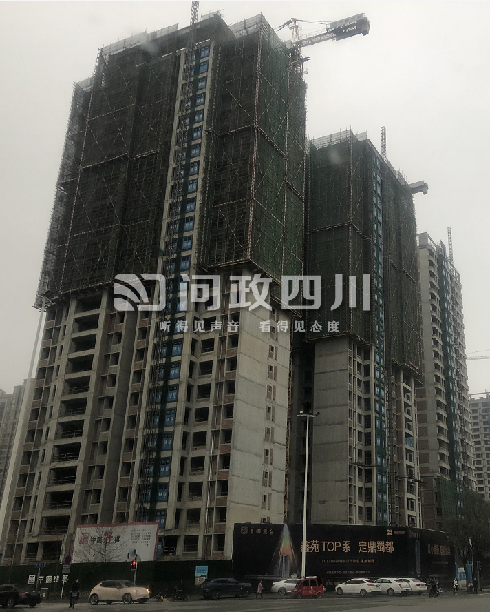 关于郫都区鑫苑城项目2号地施工进度缓慢的事宜 市长王凤朝 成都