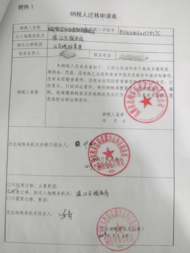 ，如果这样，说不定政府良好的形象会遭到破坏。如图附上相关证明资料。