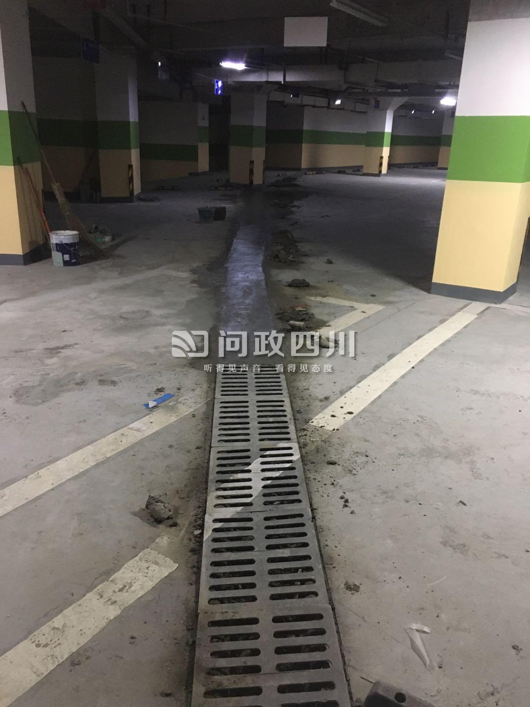 03麗晶公館物業私自損毀地下車庫排水系統