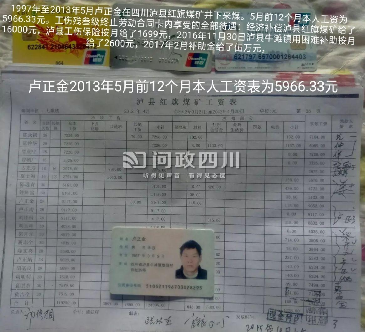 为什么工伤变成泪水？报酬变成忧愁！