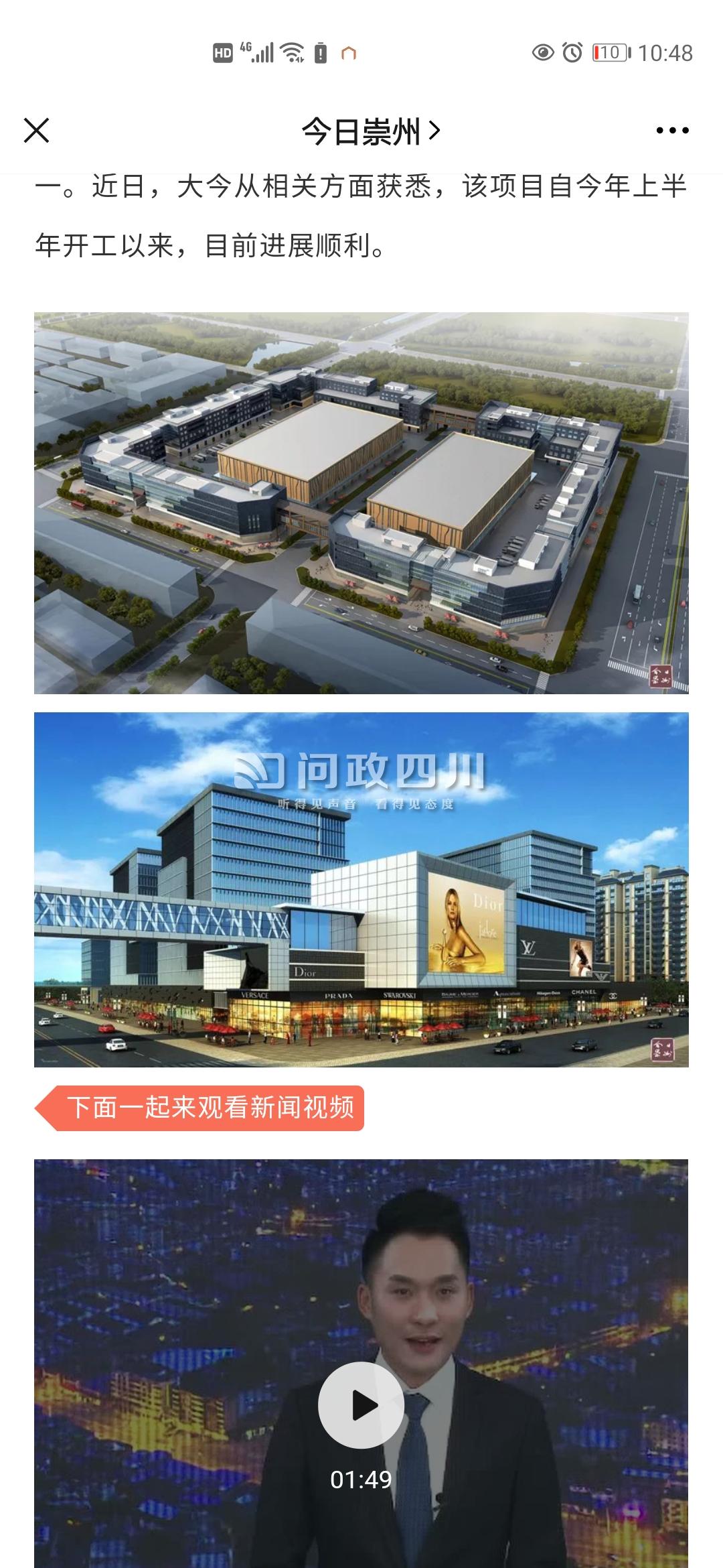 2022成都羊马新城规划图片