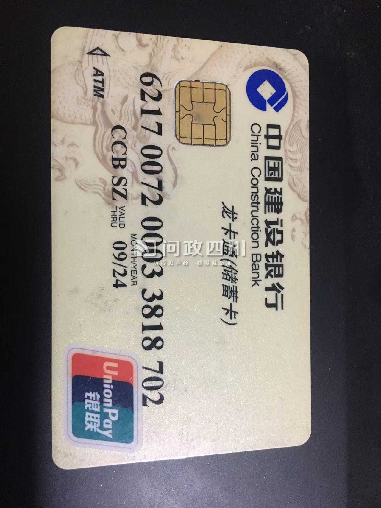 我是广东深圳上班族,11月21日吃中饭发现本人工资卡建设银行卡不能