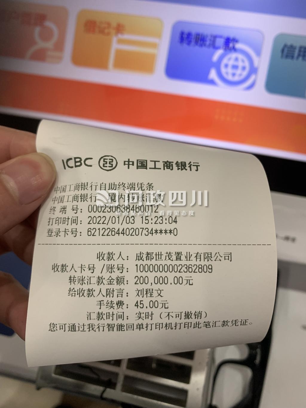 买房首付款转错账户，卖房方一直不退款