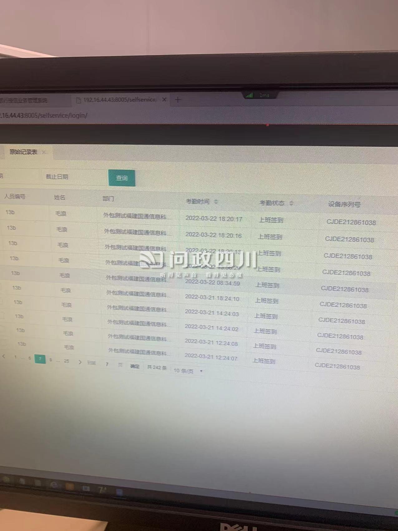 投诉】四川省泸州市泸州银行随意扣除员工的工资和开除